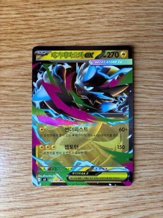 Carta Pokémon Mega Zeraora EX 270 HP