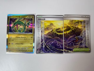 Cartas TCG Rayquaza Groudon Kyogre Storm Emerald