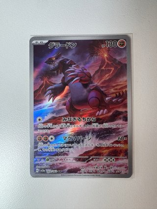 Cartas TCG Rayquaza Groudon Kyogre Storm Emerald