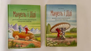 Manuel y Didi – Erwin Moser – 2 libros infantiles