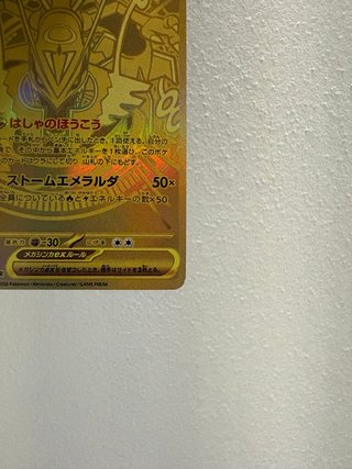 Carta Pokémon Mega Rayquaza EX Giapponese