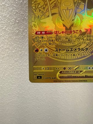 Carta Pokémon Mega Rayquaza EX Giapponese