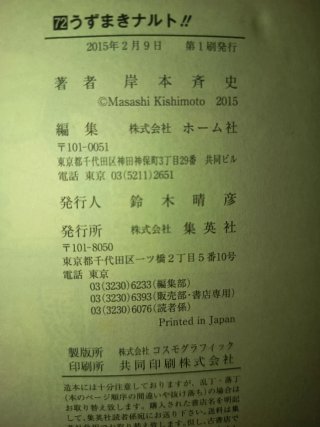 Último Tomo Naruto 72 Exclusivo Japonés