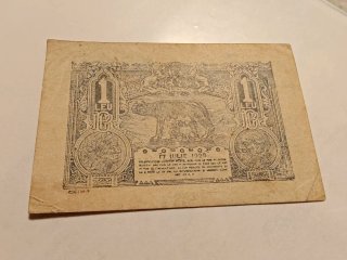 Billete 1 Leu 1920 Rumanía
