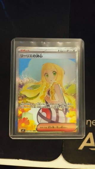 Carta Pokémon Lillie's Determination SAR 091/063