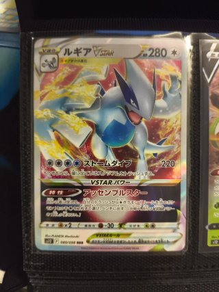 Carta Pokémon Lugia VSTAR 080/098 RRR