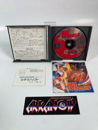 Nekketsu Oyako PS1 PlayStation Techno Soft Japon