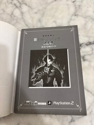 Guide Onimusha 1 PS2 JP
