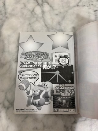 Guide Kirby 64 N64 JP