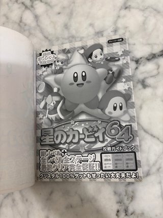 Guide Kirby 64 N64 JP
