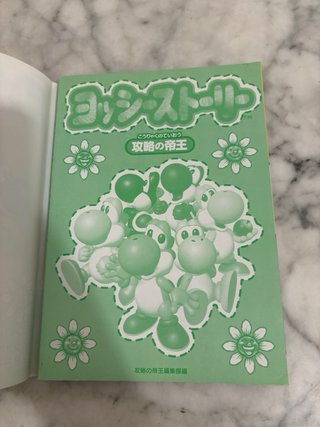 Guide Yoshi Story N64 JP