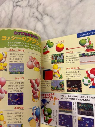 Guide Yoshi Story N64 JP