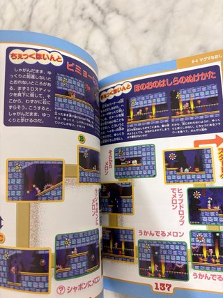 Guide Yoshi Story N64 JP