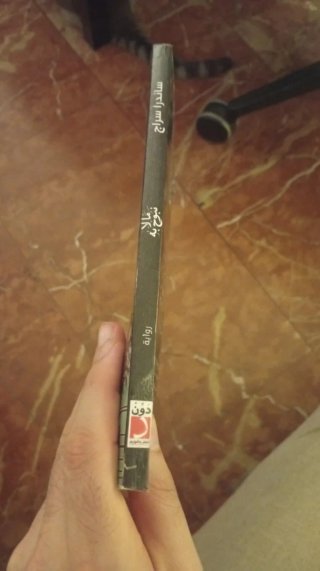 مالا نبوح به