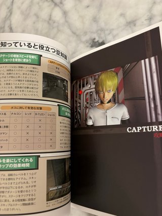 Guide Galerians PS1 JP