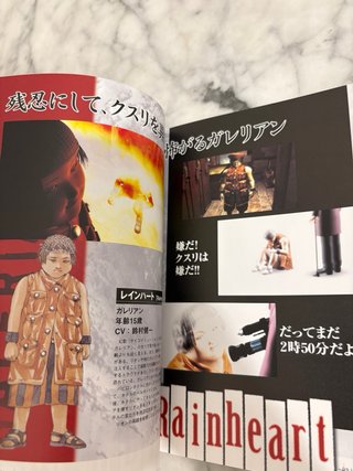Guide Galerians PS1 JP
