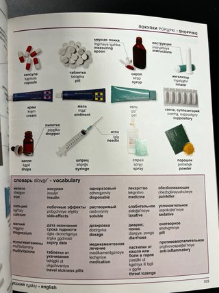 Russian English Bilingual Visual Dictionary