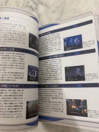Guide Shin Megami Tensei 3 Nocturne PS2 JP