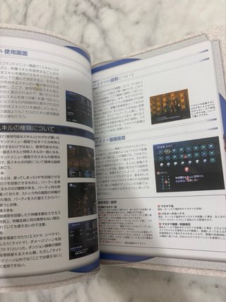 Guide Shin Megami Tensei 3 Nocturne PS2 JP