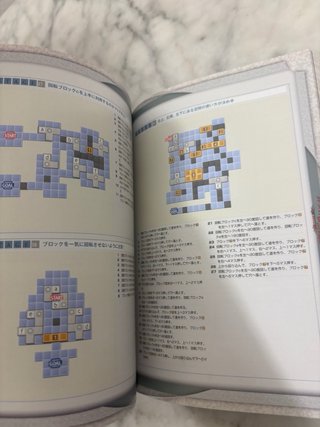 Guide Shin Megami Tensei 3 Nocturne PS2 JP