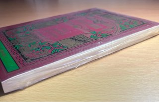 Libro “Viaje alrededor de la Luna” (1870)