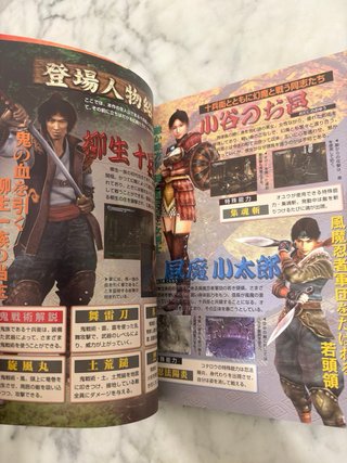 Guide Onimusha 2 PS2 JP