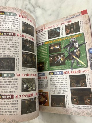 Guide Onimusha 2 PS2 JP