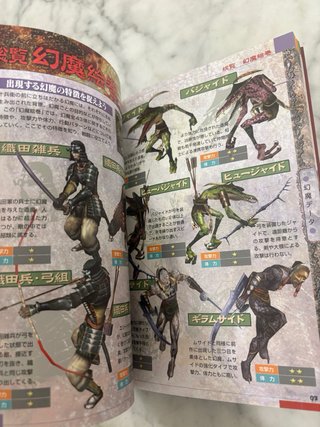 Guide Onimusha 2 PS2 JP