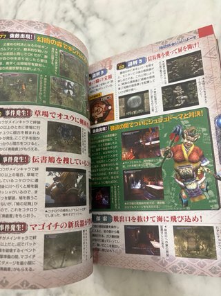 Guide Onimusha 2 PS2 JP