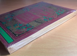 Libro “Veinte mil leguas...” (1870)