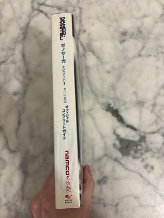 Guide Xenosaga 1 PS2 JP