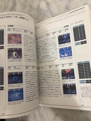Guide Xenosaga 1 PS2 JP