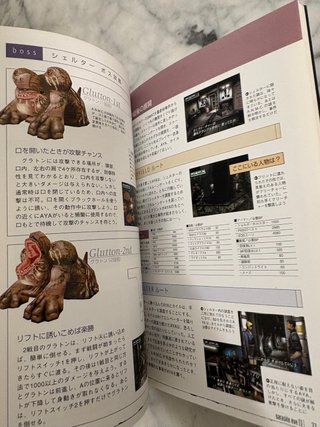 Guide Parasite Eve 2 PS1 JP