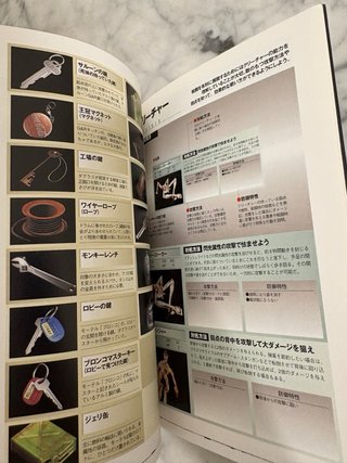 Guide Parasite Eve 2 PS1 JP