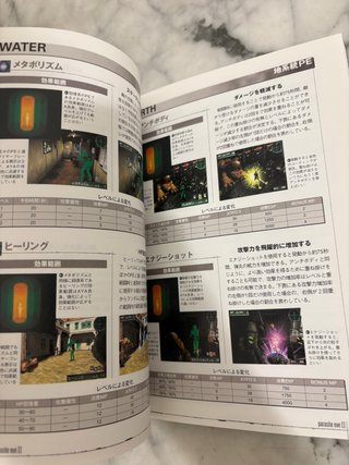 Guide Parasite Eve 2 PS1 JP