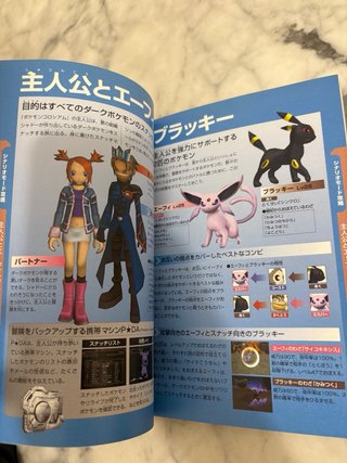 Guide Pokemon Colosseum Gamecube JP
