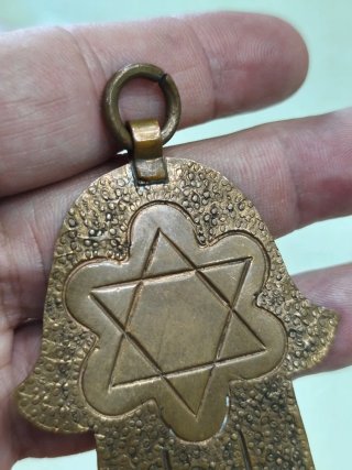 Hamsa hebrea cobre repujado