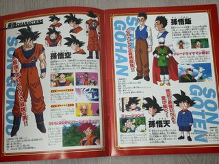 Guía de cine de Dragon Ball Z (BoG)