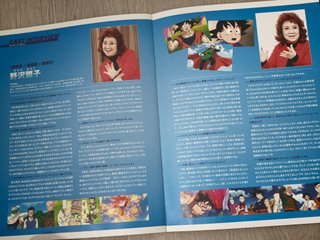 Guía de cine de Dragon Ball Z (BoG)