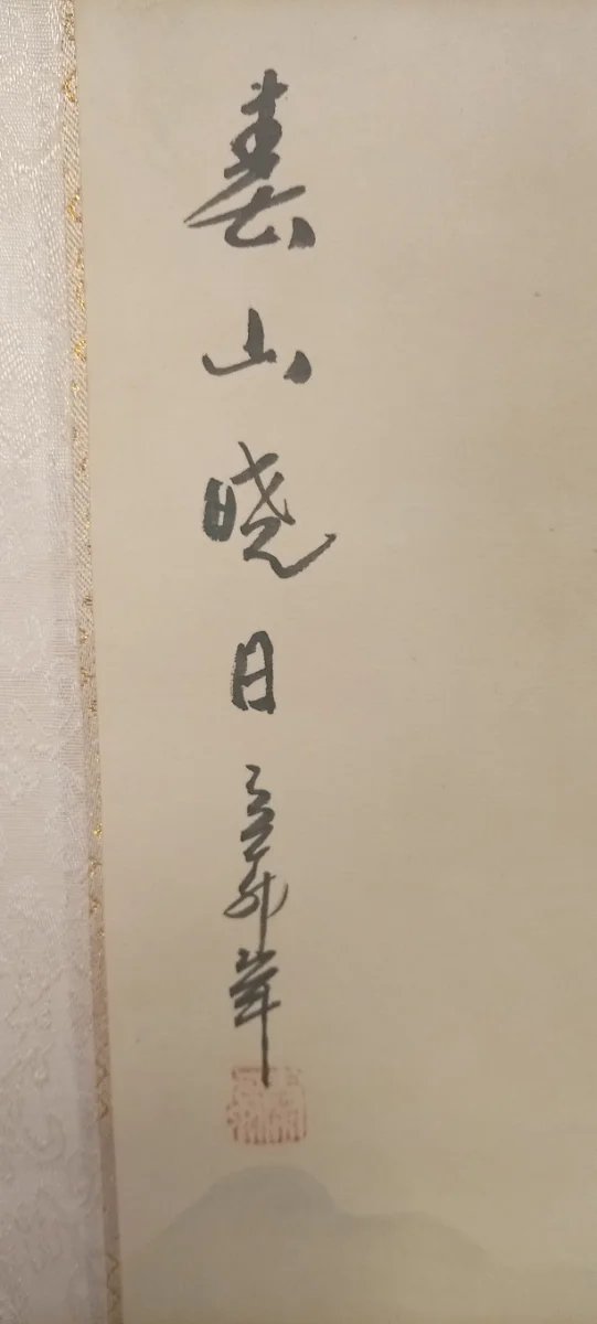Rotolo Appeso Paesaggio Orientale Tradizionale