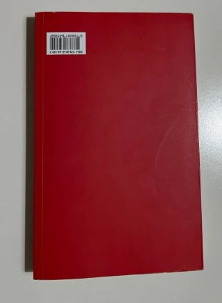 Manual de ciencia política