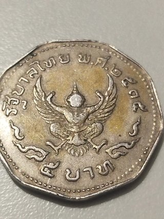 Bonita Moneda Tailandesa 2530