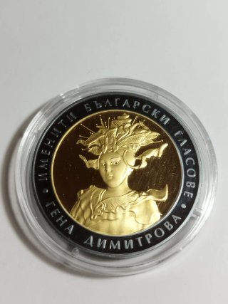 Bulgaria 10 Leva 2011 Plata