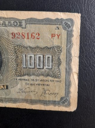 🇬🇷 Billete 1000 Dracmas 1942