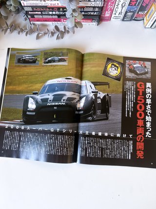 All About GT-R (R35) Motor Fan Magazine JDM