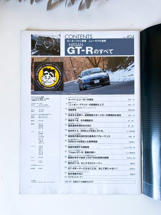 All About GT-R (R35) Motor Fan Magazine JDM