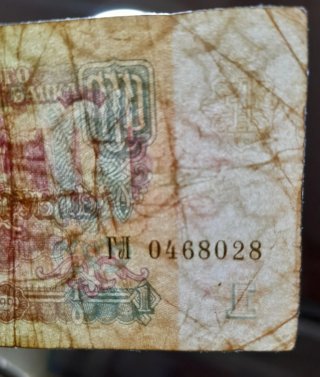 Billetes URSS 1961