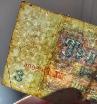 Billetes URSS 1961