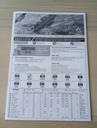 USN SB2U-3 MAQUETA ACADEMY 1/48 MIDWAY