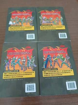 Lote de 4 libros de literatura militar china